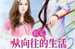 娱乐吃瓜竖屏小说,吃瓜群众眼中的明星秘闻