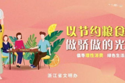 娱乐吃瓜菌公益广告,倡导理性追星，共建清朗网络空间