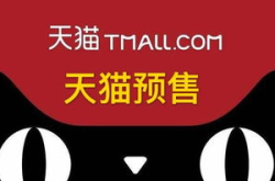 天茂天猫,引领电商潮流，打造一站式购物体验