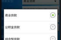 房贷计算器2013,全面解析贷款计算与还款策略”