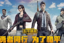 娱乐吃瓜君和平精英,平精英背后的精彩故事