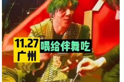 娱乐圈吃瓜爆料皇权富贵