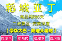 四川成都旅行社,四川旅行社带你畅游天府之国
