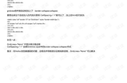 bordercollapse,实现表格边框完美对齐的秘诀