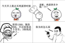 爆笑的笑话,爆笑笑话集锦，欢乐无限
