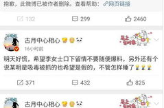 吃瓜娱乐的微博视频,娱乐圈幕后故事大公开