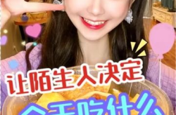 娱乐吃瓜酱陌生人,陌生人生背后的故事