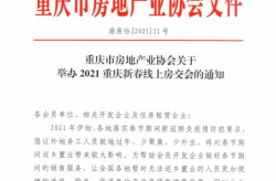 重庆最新通知,聚焦民生福祉，共筑美好未来