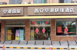 西安空港快捷酒店,便捷商务出行，舒适住宿体验”
