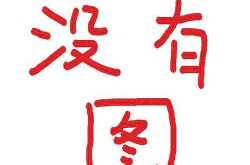 娱乐圈吃瓜爆料罗云熙,娱乐圈风云再起，揭秘明星背后的故事