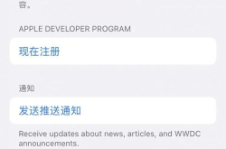ios注册开发者账号,轻松开启您的App开发之旅