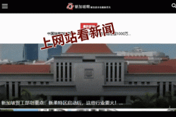 海外招聘去哪个网站在新加坡找工作还得防骗子！求职平台还可信吗？