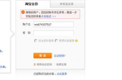 淘宝显示不正常,快速诊断与解决方案全攻略