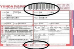 韵达快运查询,一站式物流查询，轻松掌握包裹动态”