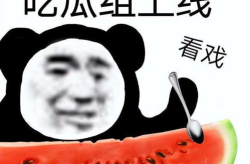 吃瓜娱乐圈被打假,吃瓜群众见证真相揭晓