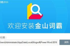 金山词霸 下载,一站式外语学习与翻译助手